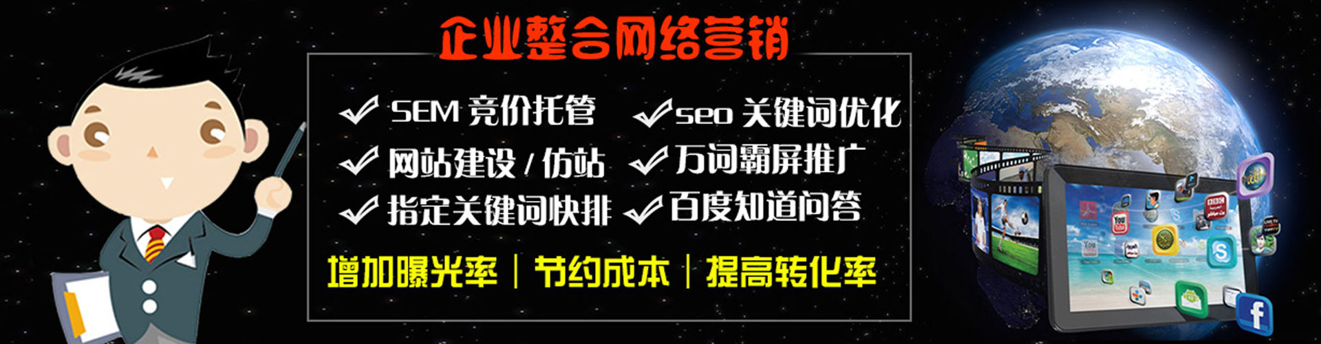 泰安谷歌竞价